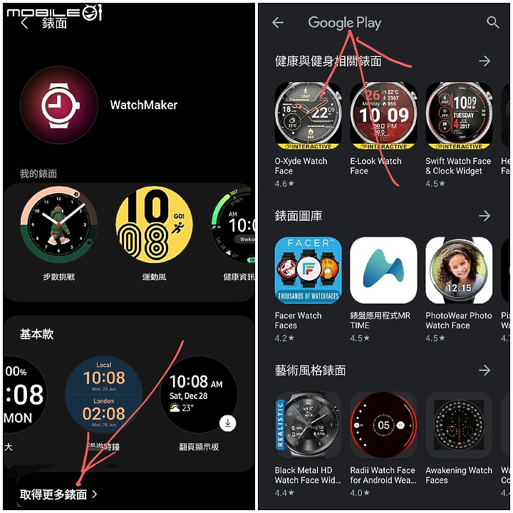 110/09/20第一次更新 110/09/13 三星 Galaxy Watch 4 二少爺 不專業開箱 兼 簡易使用心得分享