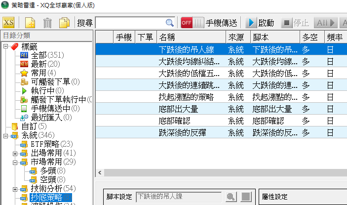 從手動到電腦選股再到自動下單的經驗分享