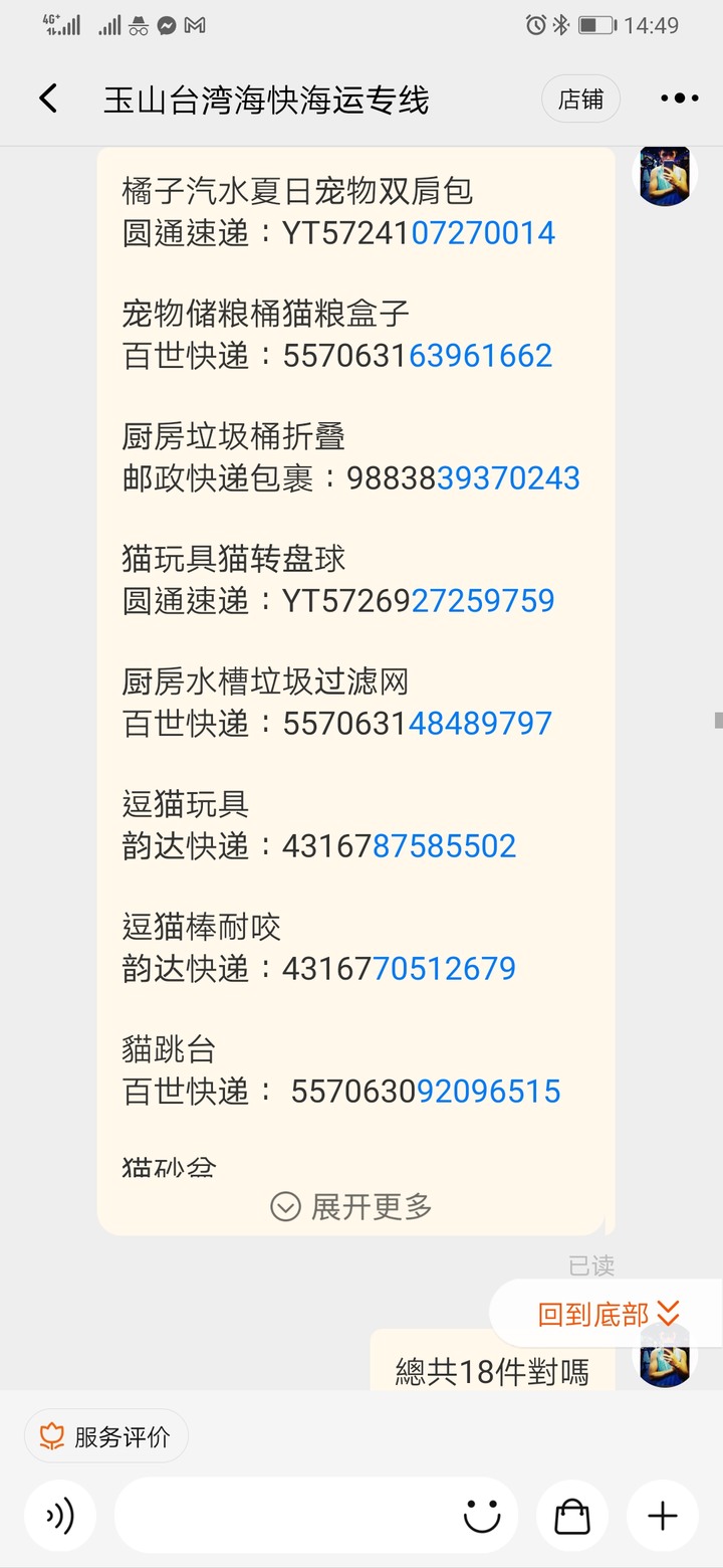 在淘寶買各種貓咪用品開箱,貓跳台、外出包、貓砂盆、貓貓玩具~好買到停不下來