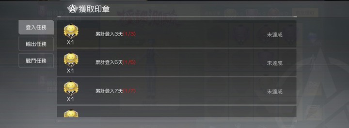 這次暗殺教室與荒野行動的時裝，不用花錢也可以拿取