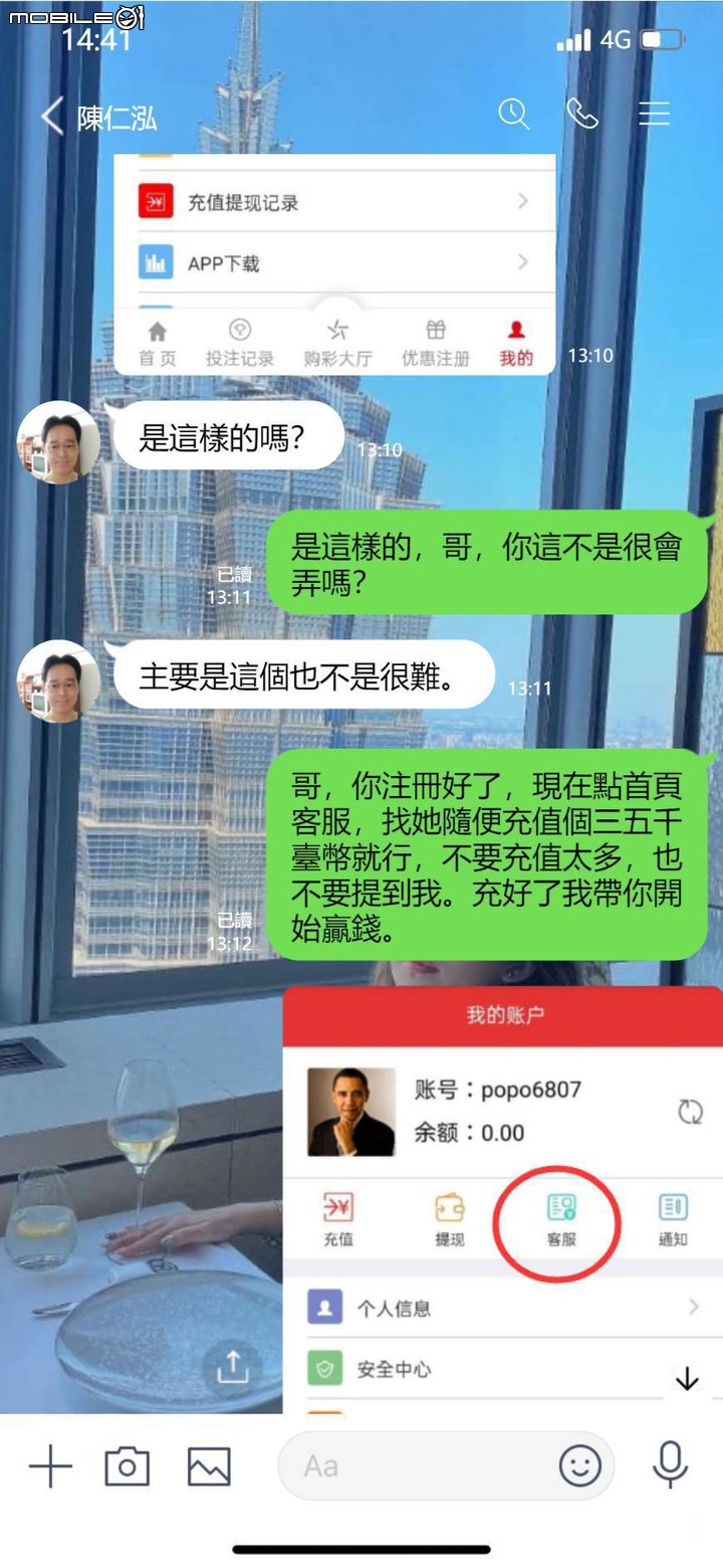 LINE交友抱你賺錢