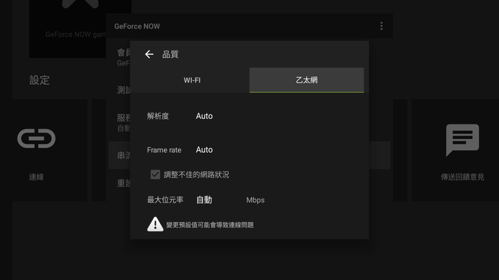 NVIDIA Shield TV Pro 遊戲機上盒開箱實測 不用主機也能暢玩 3A 遊戲大作
