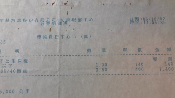 1997 lancer 1.6 sei 40萬公里簡單紀錄