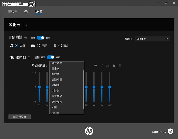 HP Victus 16 測試報告 不負期待的平價電競生力軍！