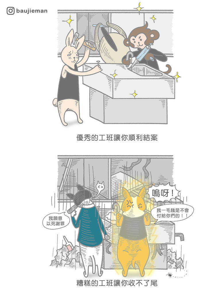 新屋裝潢不找室內設計師的條件