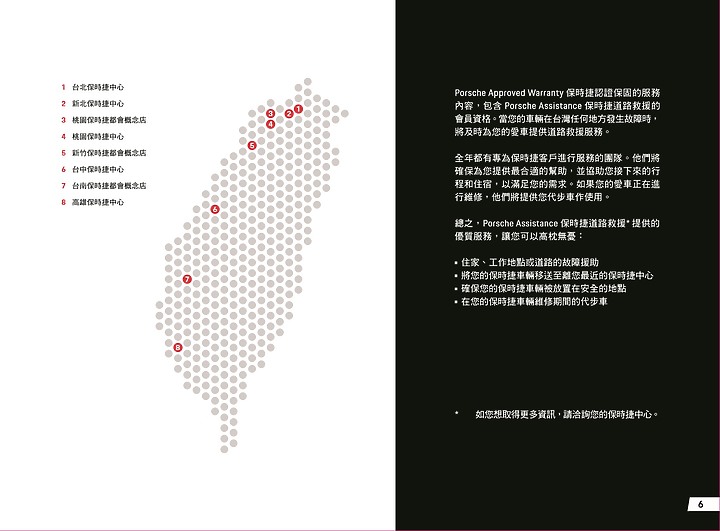 點我看大圖 【國內新訊】台灣保時捷推出新版「保時捷認證保固服務」,最長可涵蓋至車齡第十五年!