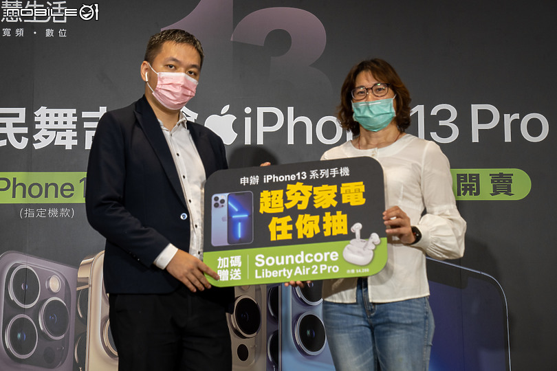 三創亞太 iPhone 13 首賣記者會 頭香、排隊民眾通通有獎！