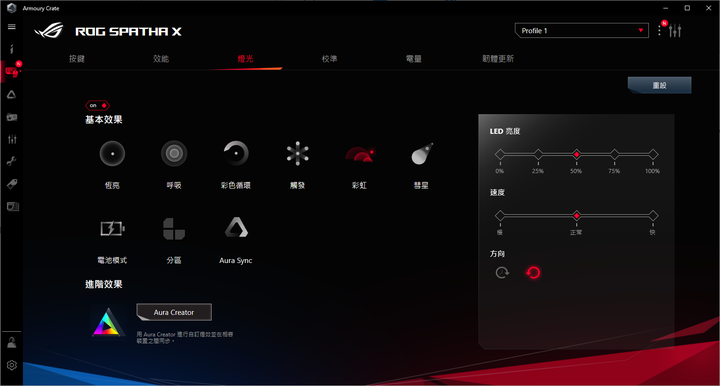 ［ 簡單開箱 ］ROG Spatha X 經典旗艦無線滑鼠