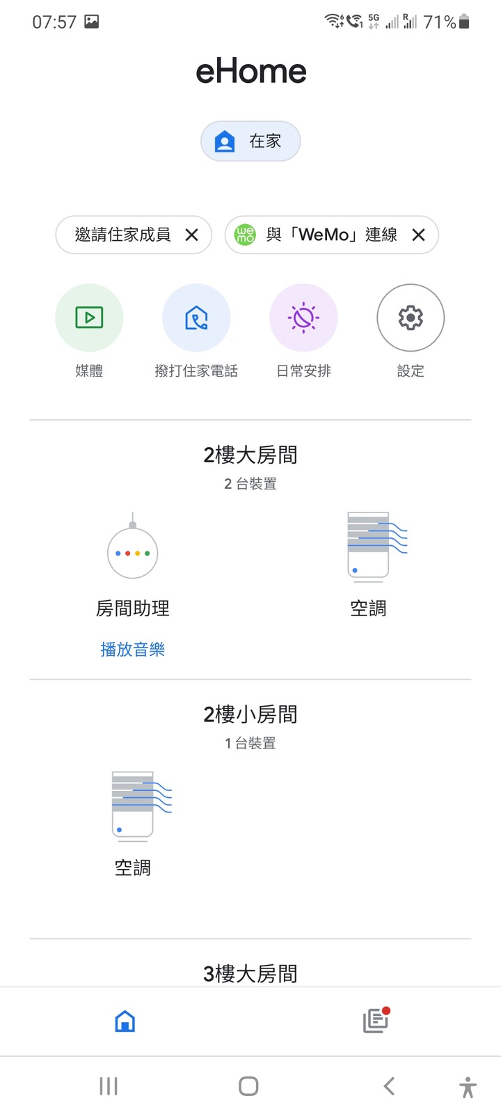 smartthings zigbee水位感應器