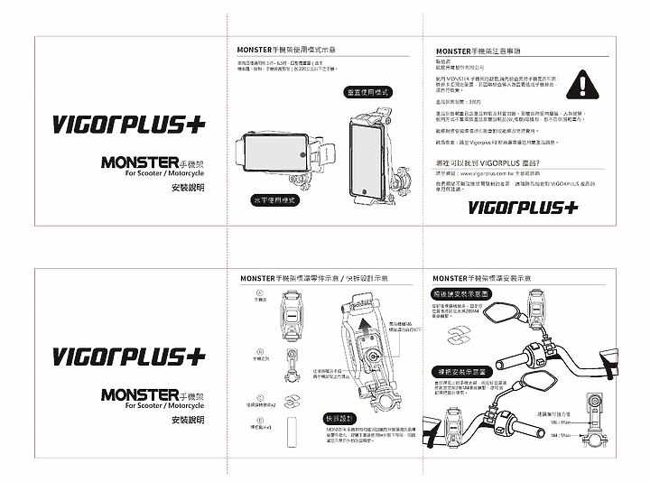 點我看大圖 Vigorplus Monster手機架使用心得分享