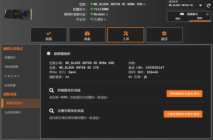 WD_BLACK SN750 SE NVMe 1TB SSD開箱簡測
