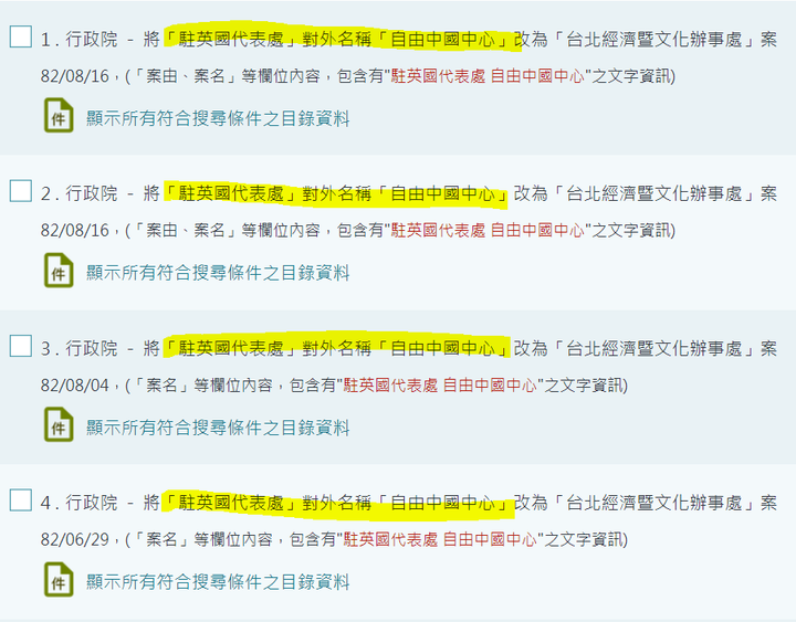 彭文正自己拆自己的台