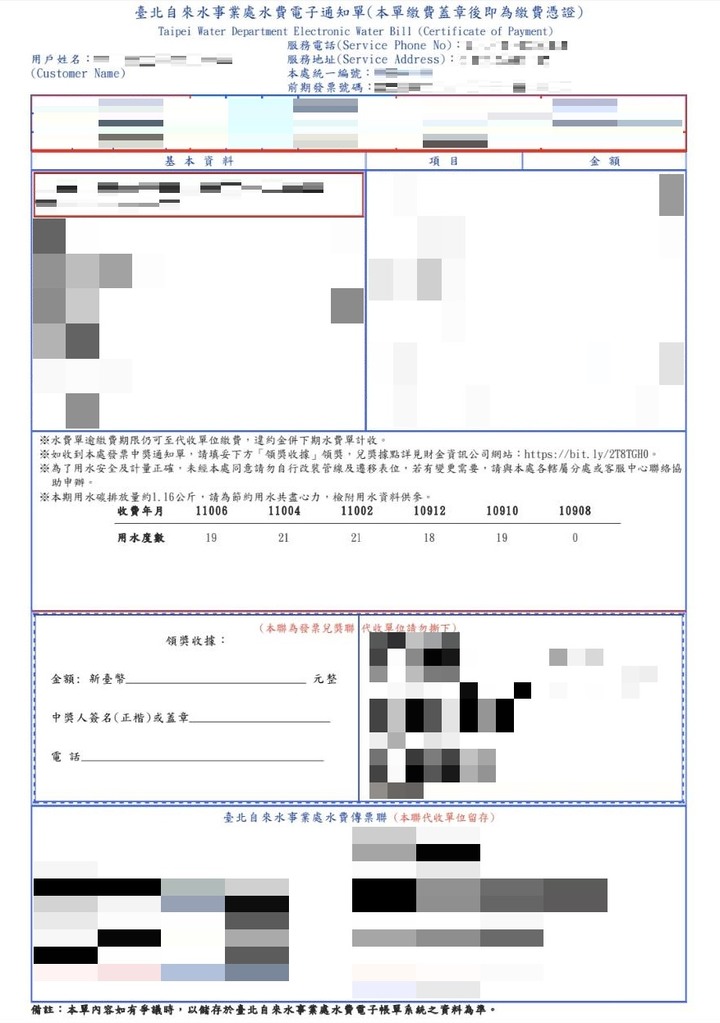 新光寰宇信用卡 代收10%心得教學