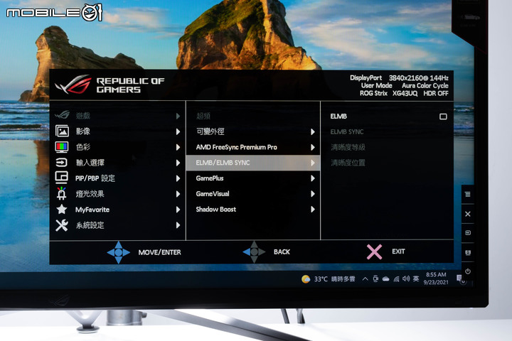 ROG XG43UQ 螢幕開箱測試 大尺寸滿版畫面讓遊戲感受更暢快