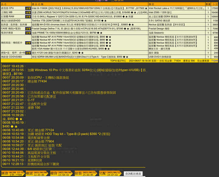 [感想]技嘉 Z590 AORUS TACHYON主機板，調整bios設定，有內建網路卡失靈的問題，無法以更新bios版本解決，需送修原廠更新網路韌體