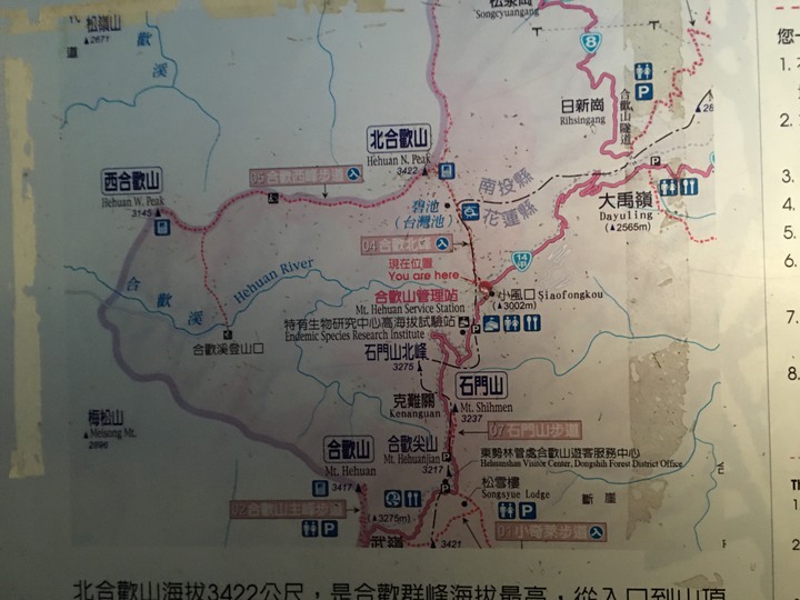 五座百岳一次走完--合歡群峰