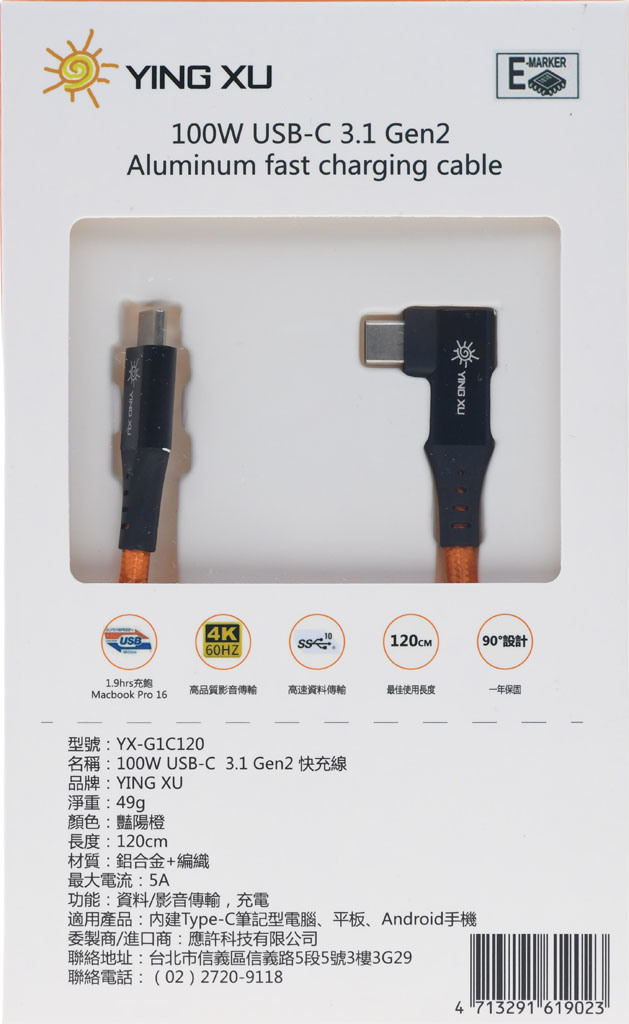 YING XU應許100W USB3.2 Gen2快充傳輸線開箱