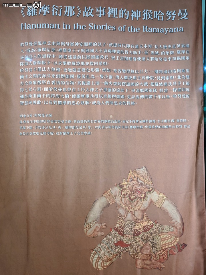 猴靈猴現-東南亞猴傳說展 台南市中西區臺南生活美學館 09/19