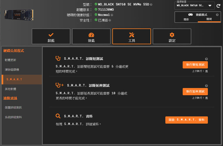 WD_BLACK SN750 SE NVMe 1TB SSD開箱簡測