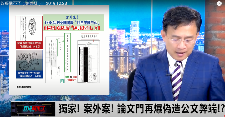彭文正自己拆自己的台