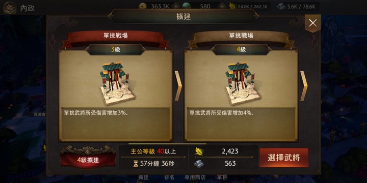 一款被忽略的三國手遊「三國Blade再戰」