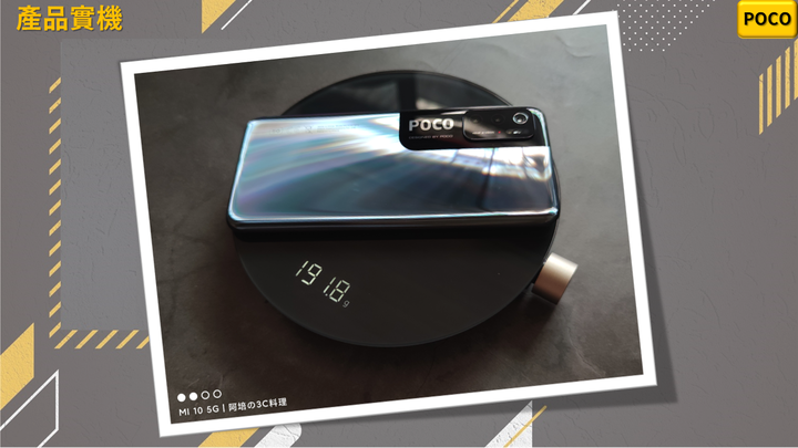 【POCO M3 Pro 5G-極速強攻 年輕人的心選擇】