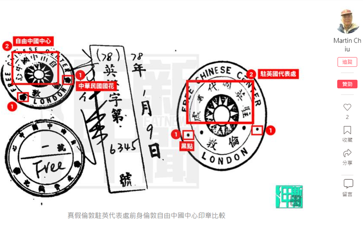 彭文正自己拆自己的台