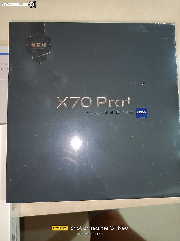 圖多 VIVO X70 PRO + 超大杯 開箱