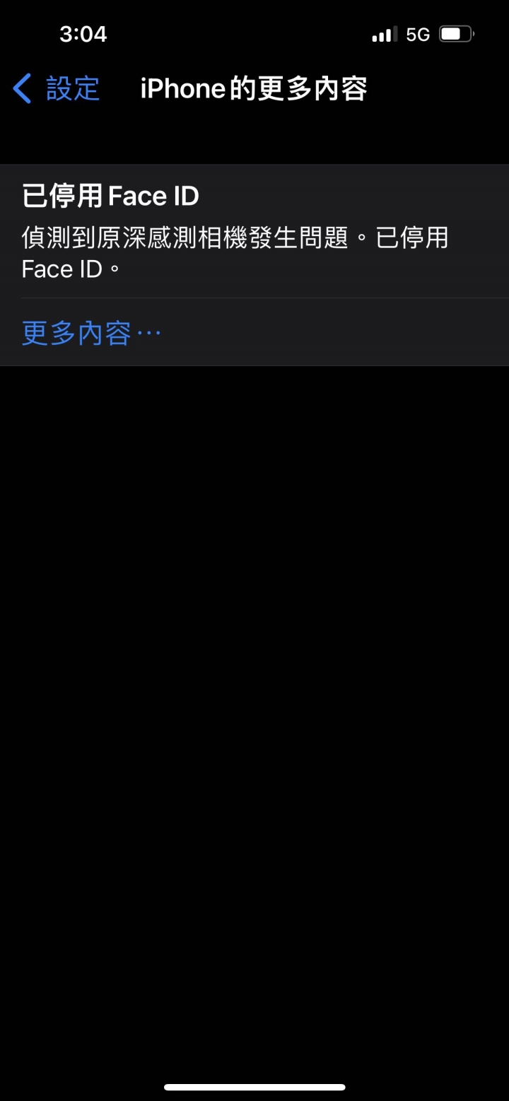 IPHONE 13 PRO 突然跳Face ID故障