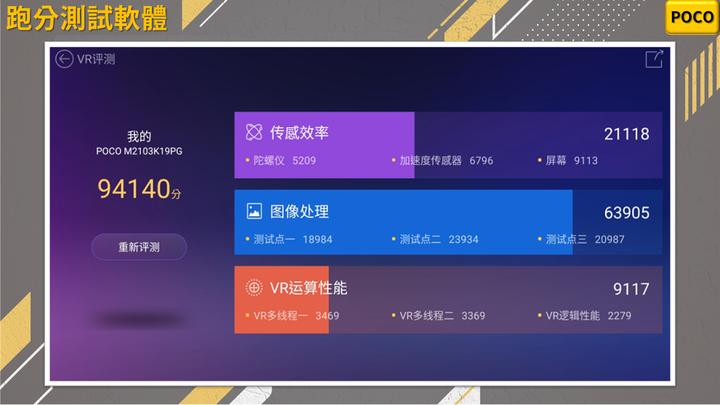 【POCO M3 Pro 5G-極速強攻 年輕人的心選擇】