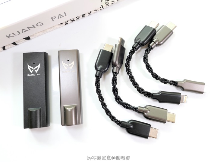 [不務正業護理師開箱]KUANG PAI 狂派 Plus2＋ 隨身DAC（Type-C / Lightning / USB）～新舊對比～升級值得嗎？
