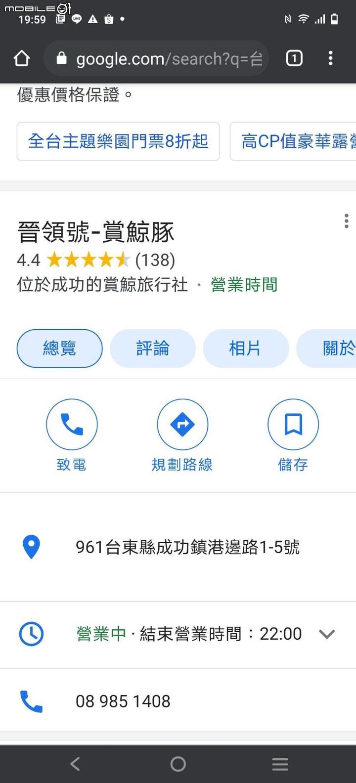 (台東成功)台東天闊露營區(三天兩夜)(蜜的第十四露)