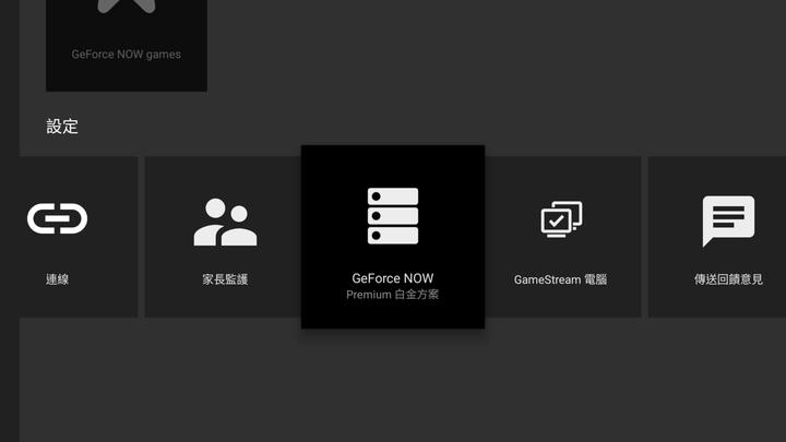 NVIDIA Shield TV Pro 遊戲機上盒開箱實測 不用主機也能暢玩 3A 遊戲大作