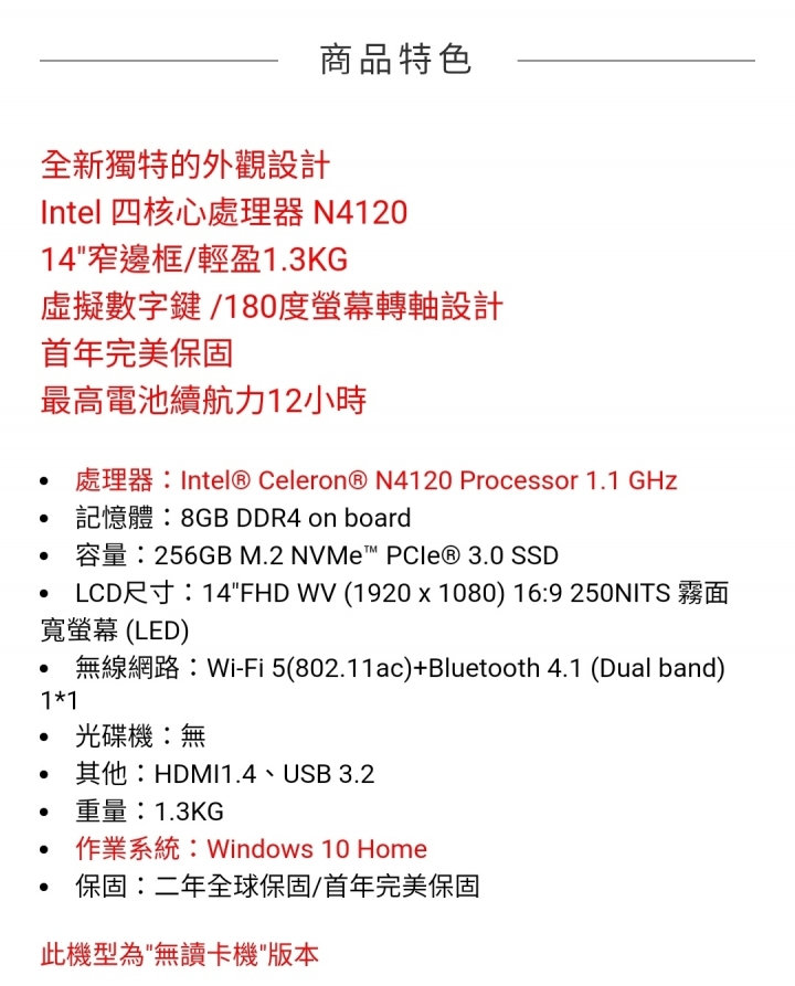 請問如何知道E410MA最大支援硬碟容量
