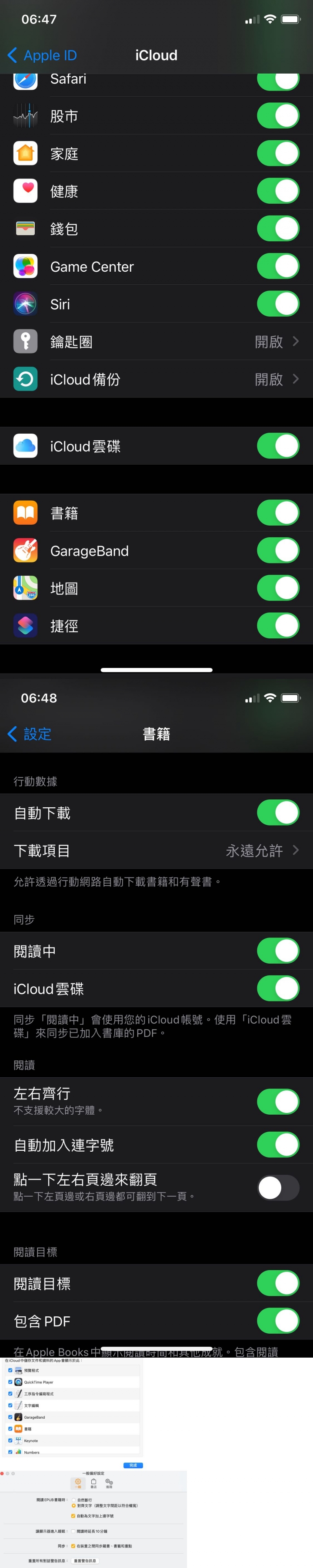 Mac的書籍與IPHone的書籍問題