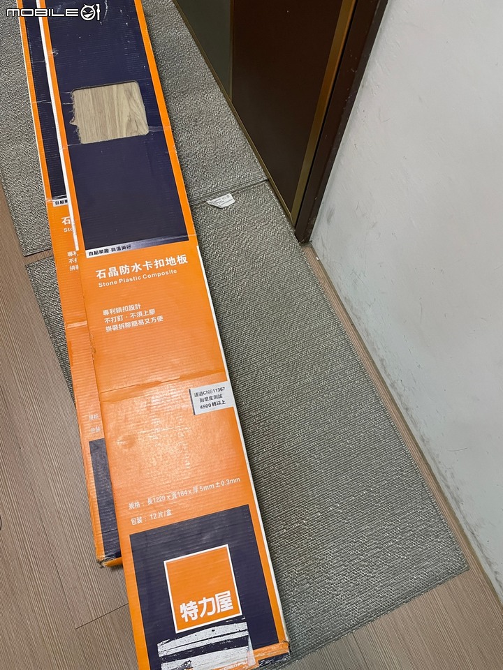 工作陽台 木地板DIY鋪設分享