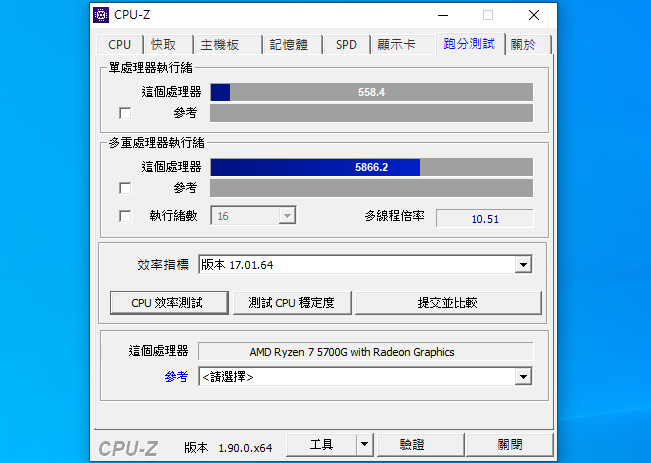感覺不錯喔!AMD Ryzen 7 5700G 開箱
