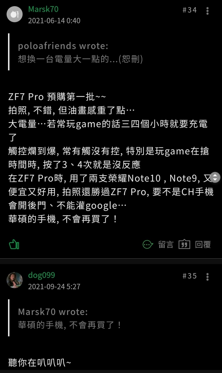 2022.12.23 dog099與小不拉的文章看完這帖再回文 賭局沒作廢喔 碩黑Dog099 ZF6一百台的購買事實呢 雞排拖很久了 新增小不拉 Zensuck skyangle0607 網友認證也是