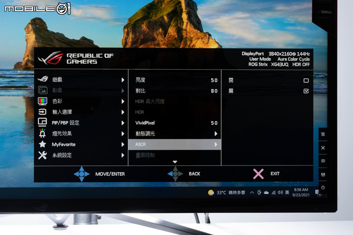 ROG XG43UQ 螢幕開箱測試 大尺寸滿版畫面讓遊戲感受更暢快