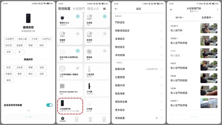 [ 開箱 - 小米系列 ] 小米智慧門鈴2 / 智能視像門鐘1080p 2