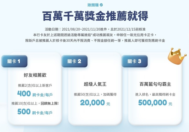 新光寰宇信用卡 代收10%心得教學