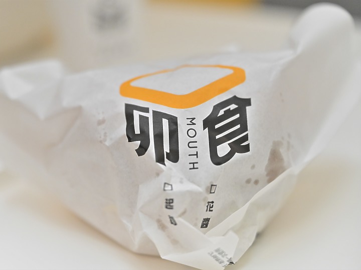 潭子新熱門早點卯食 mouth - 吐司.麵線.漢堡