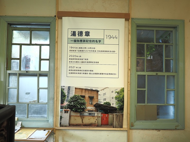 臺南市 中西區 湯德章故居 — 全臺少數由民間募款價購保存的紀念性名人故居