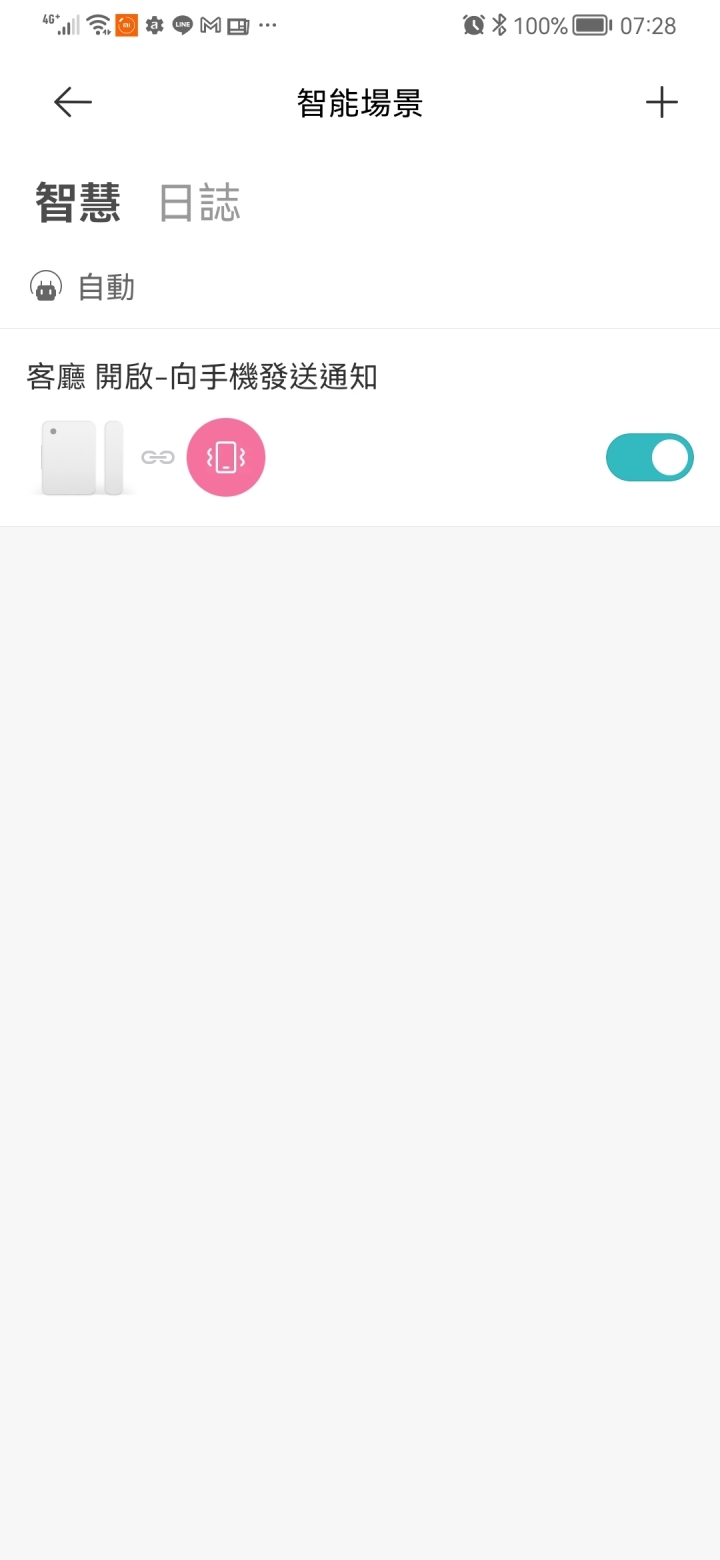 小米門窗感應器的手機推播