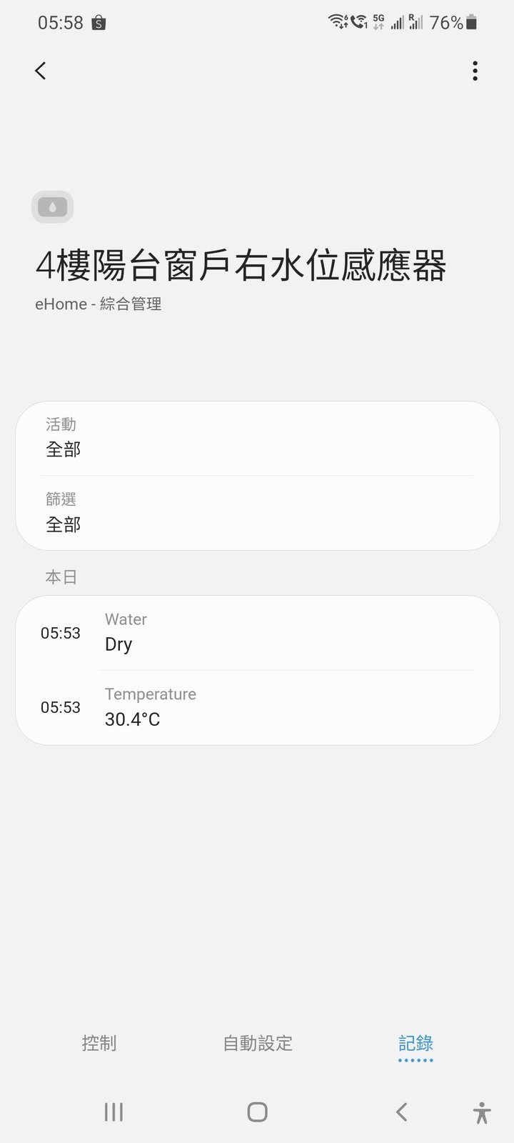 smartthings zigbee水位感應器