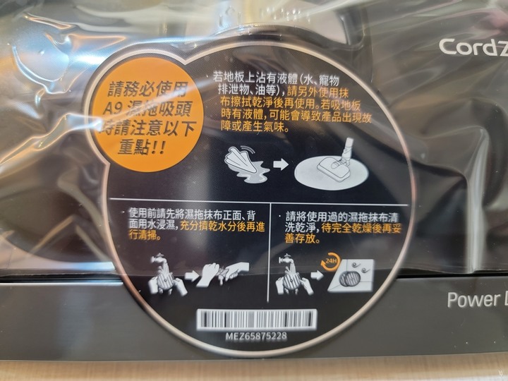 點我看大圖 ::: 就。很。美。::: LG A9T 雪霧白太空站 濕拖無線吸塵器 體驗分享