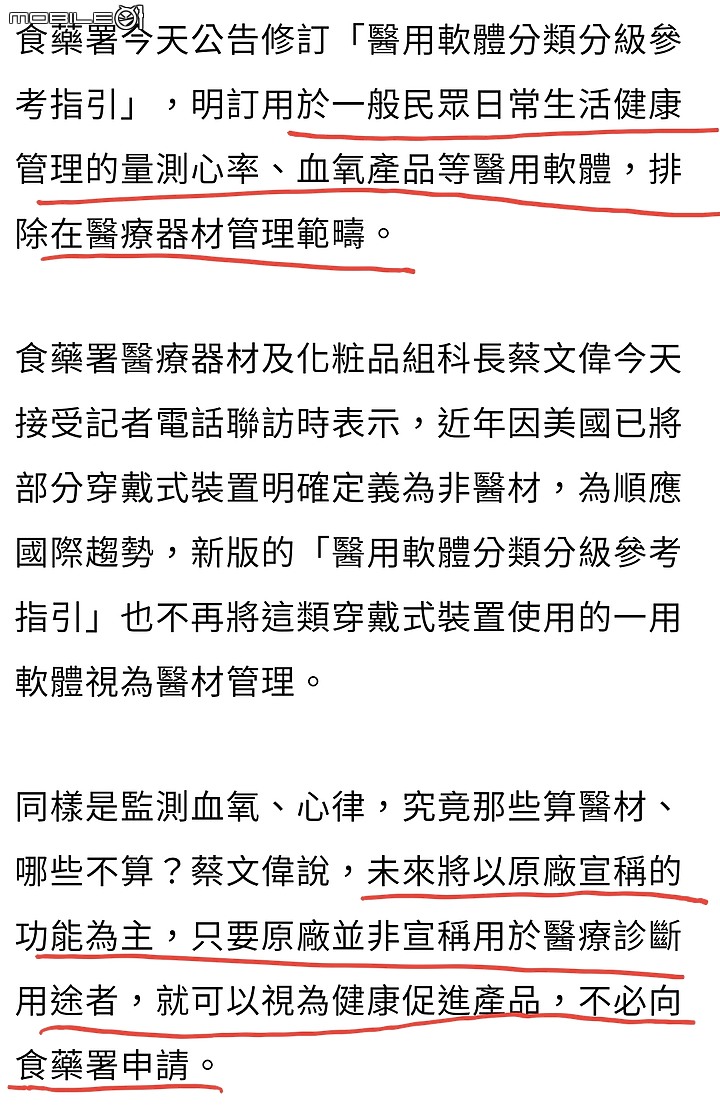 110/09/20第一次更新 110/09/13 三星 Galaxy Watch 4 二少爺 不專業開箱 兼 簡易使用心得分享