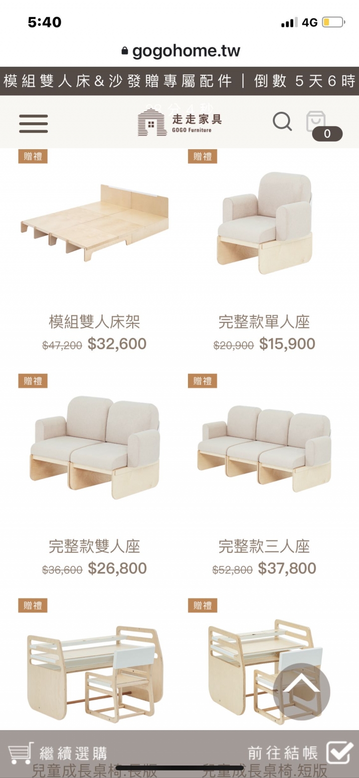 走走家具評價