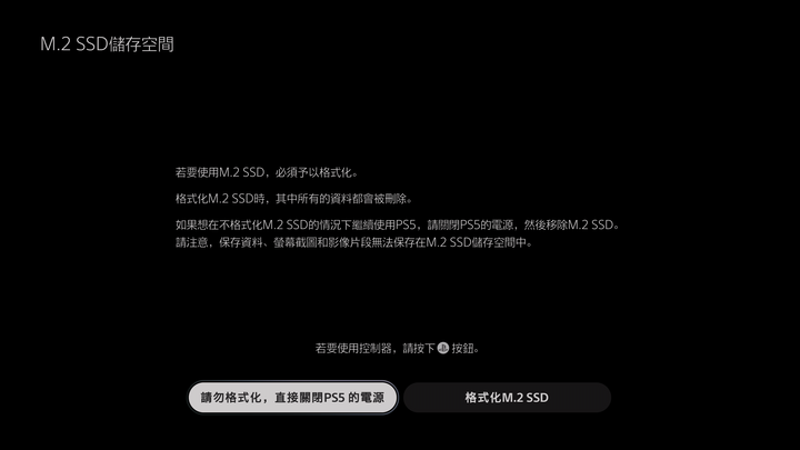 Sony PS5 SSD 擴充升級實戰 高性能 SSD 在 PS5 上不一定吃香?
