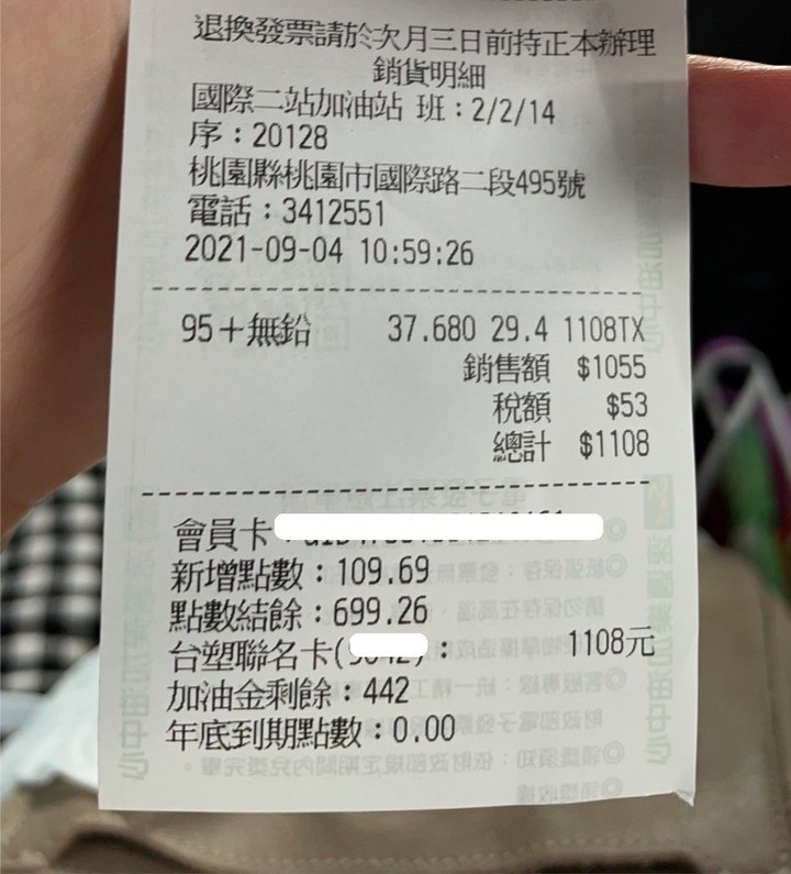 【分享】台塑加油新活動 週六OP點數累超快